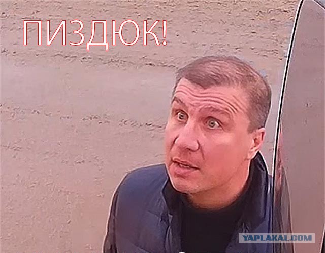 Срифмовала фамилию судьи...пришли с обыском