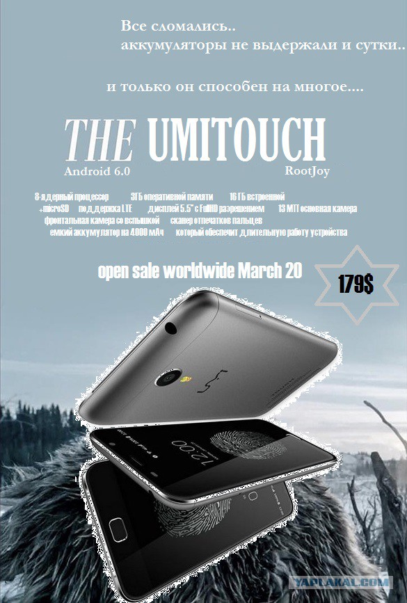 6 причин купить смартфон UMITOUCH. + Конкурс!