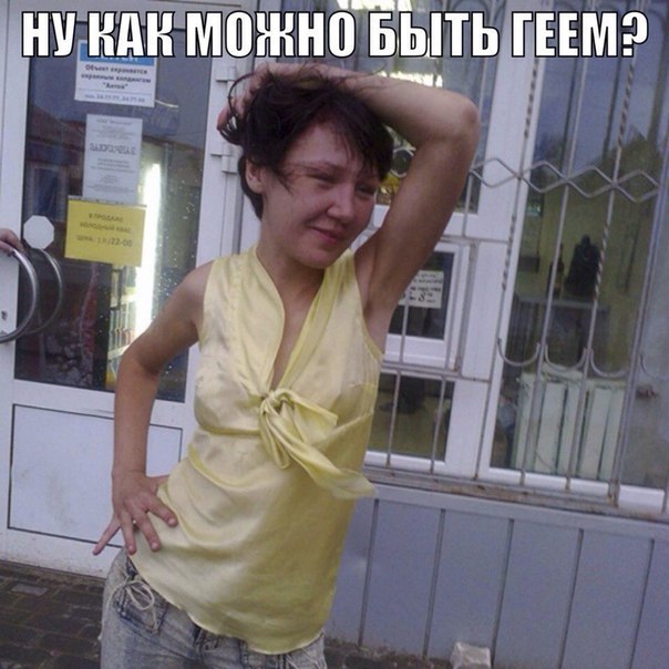 Ужасы и приколы из соцсетей 18+