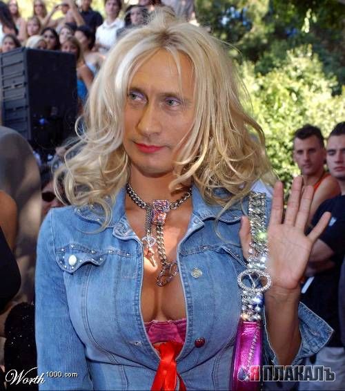 Фотожаба: Путин трансер