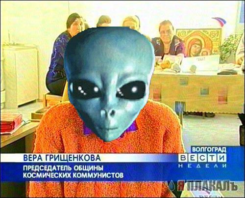 Фотожаба: Вера Грищенкова