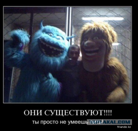 Они существуют