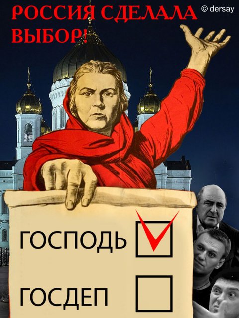 Антирелигиозный плакат