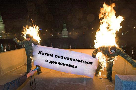 Фотожаба: два живых факела (21 работа)