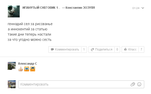 Комментарии и картинки из соцсетей