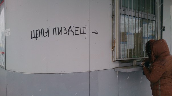 Такое можно встретить только в России