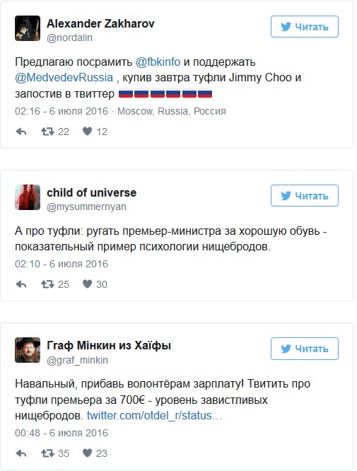 Отдел расследований Фонда борьбы с коррупцией раскритиковал Медведева за туфли стоимостью 50 тысяч