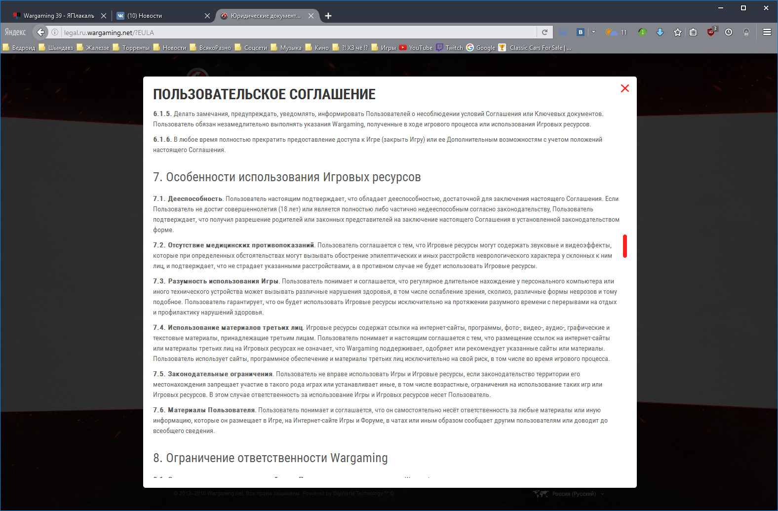 Мендокс нет пользовательское соглашение. Пользовательское соглашение. принять пользовательское соглашение. пользовательское соглашение юмор. пользовательское соглашение мем.