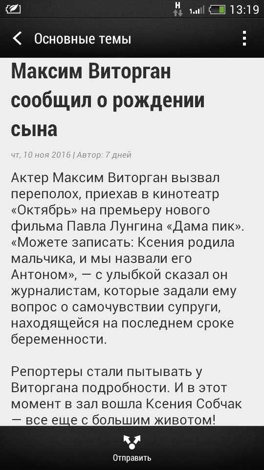 Ксения Собчак родила дочь