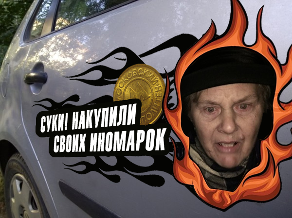 Втихаря царапают машину