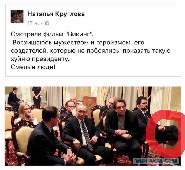 "Смелые люди!"