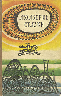 Абхазия зимой