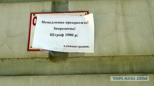 И не говорите потом, что вас не предупредили!