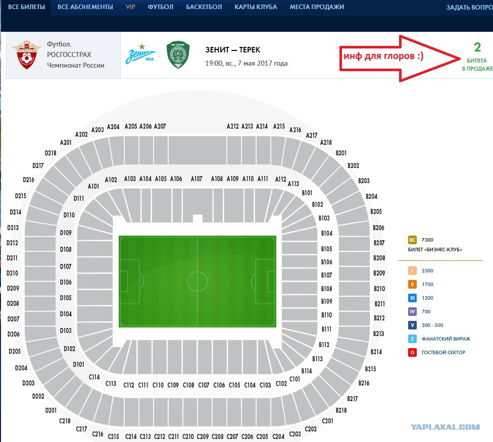 Места на стадионе нижний новгород схема