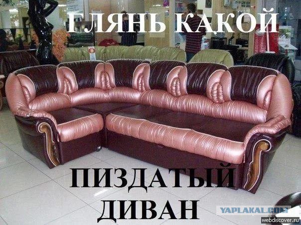 Сделал диван своими руками