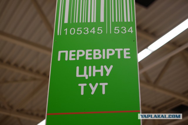 Тот самый Крымский супермаркет