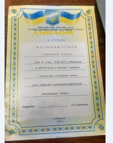 Радиолюбителям. 73 всем, кто в курсе