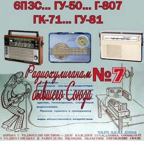 Радиолюбителям. 73 всем, кто в курсе