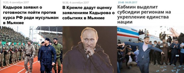 Обращение к Рамзану Кадырову