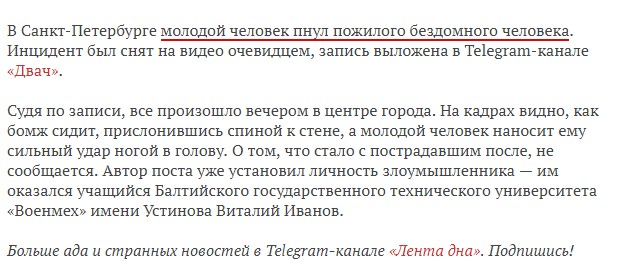 Подросток избивает пожилого человека