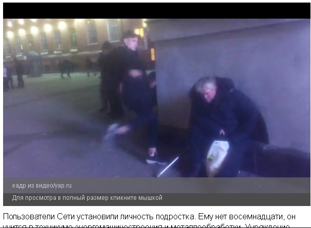 Подросток избивает пожилого человека