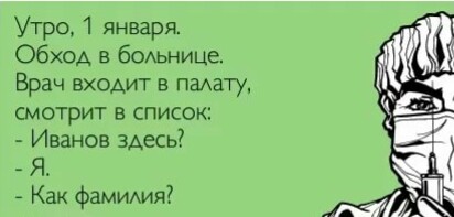 Выжившим в Новогоднюю ночь посвящается…