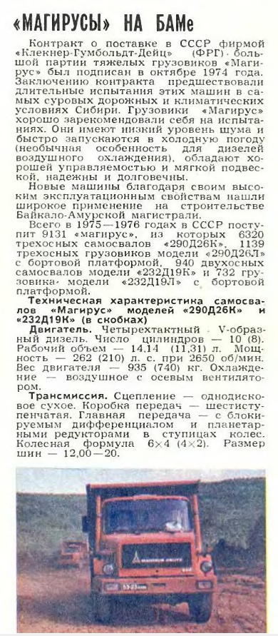 Спальник для дальнобойщика. Эволюция конструктивных решений. Часть 5. 1970-1980-е