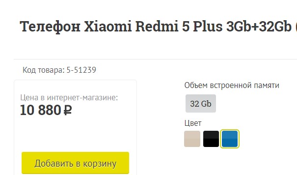 Xiaomi Redmi 5 Plus 3\32 [Пермь]