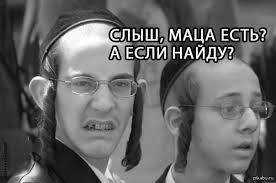 Путин каждое утро ест мацу