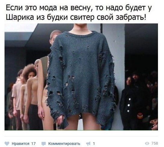 Что было в головах дизайнеров одежды?