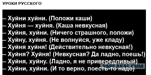Ад для иностранцев