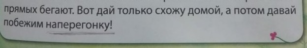 Детская книжка, стобальники ЕГЭ наступают