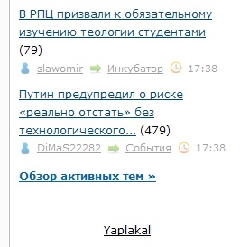 Законопроект о защите чувств атеистов