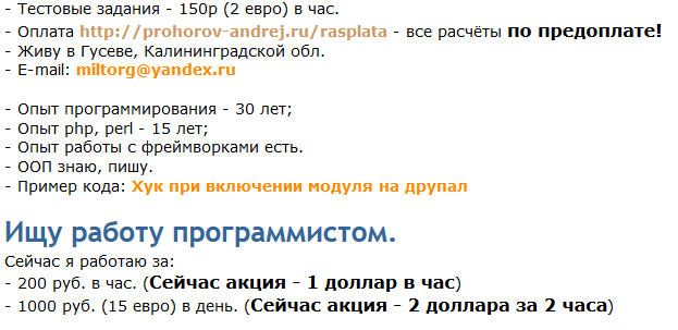 Дров не дали. Как жить бедному крестьянину?