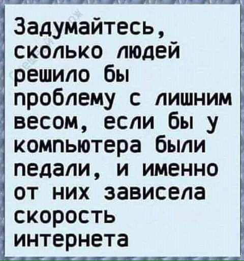 Картинки с надписями, соц-сети и анекдоты