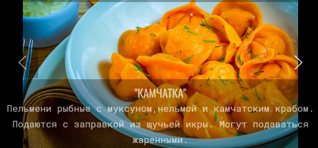 Щучьи пельмени