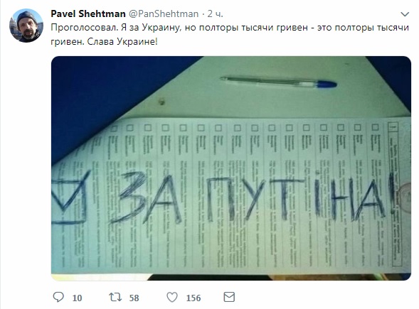 На Украине начались президентские выборы