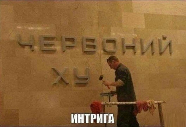 Анекдоты, соц-сети, истории и картинки с надписями