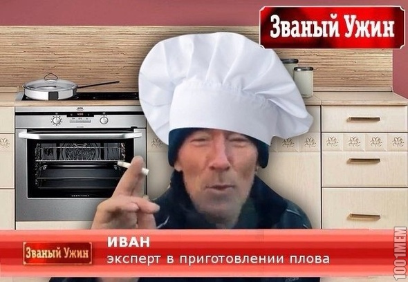 Плов подмосковный истинно правильный