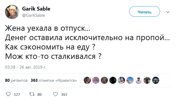 Вопрос выживания