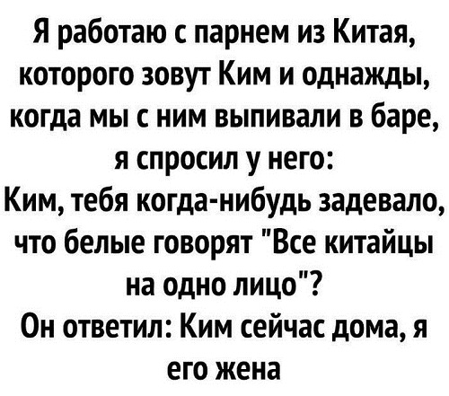 Лента анекдотов на среду 4 сентября 2019
