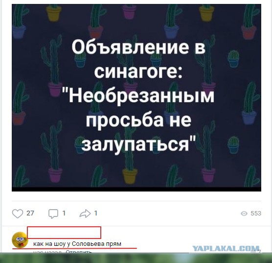 Свистим!
