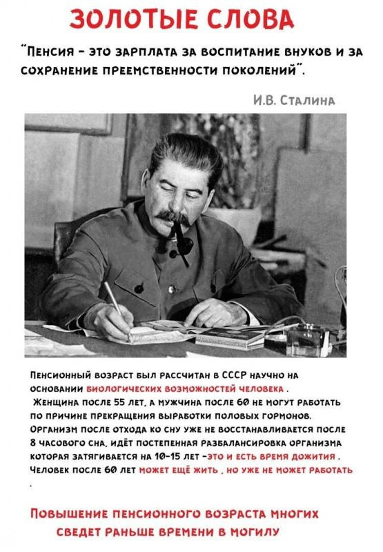 Госдума отказалась запрещать новое повышение пенсионного возраста