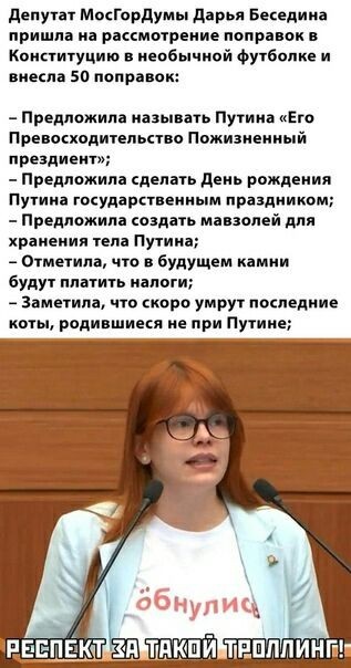 Об изменении Конституции