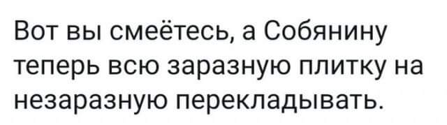 Навальный высказался про замену плитки Собяниным на новую в Москве вместо помощи гражданам в кризис