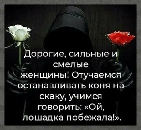 Пара-пара-пам! Фьють! 09.04.20