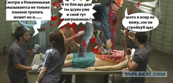 Фотожаба: Гастарбайтеры