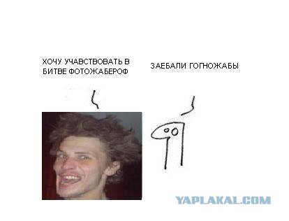 Фотожаба: Когда нечего сказать...