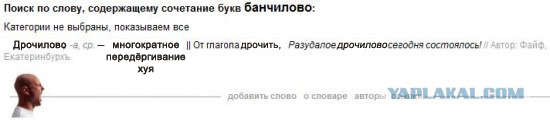 Пусянско. Я в шоке! Молодежный сленг