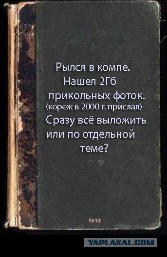 Фотожаба: учебник